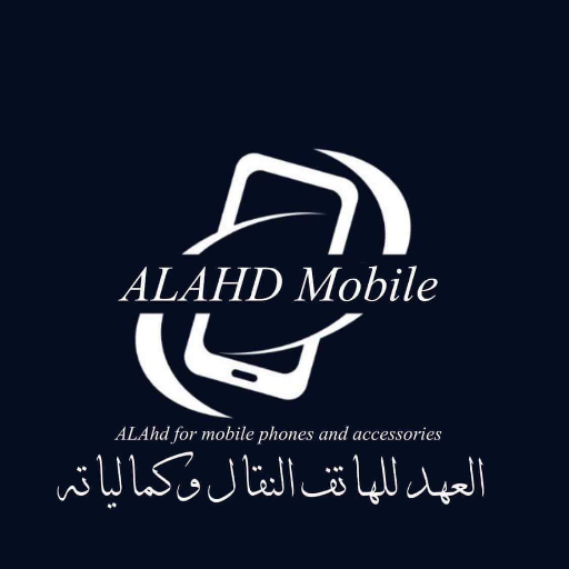 شركة العهد للهاتف النقال وكمالياته